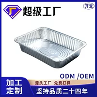 Tin Foil Meal Box 4900ml BBQ Grilled Fish Disposable Packaging Box High Temperature Resistant Tin Foil Plate Takeaway Packaging Box