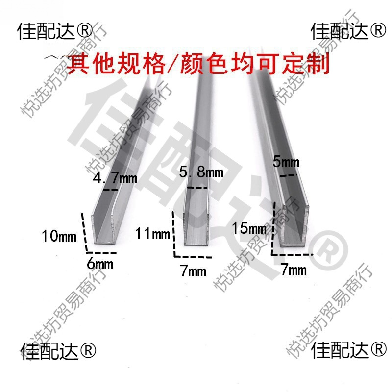 铝合金U型槽包边铝槽导轨卡槽玻璃固定槽条U形轨道凹型铝材装饰条