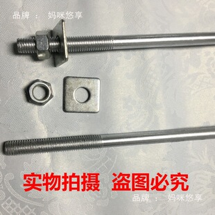 ���B�����ݽz��˨�ݗU��ݰ��bĻ���_�ּܿۼ�M12*250.280.300