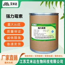 �ֻ���Ӧ ����ǿ��ù�غ���98%�����������24390-14-5 �������