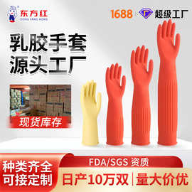 加长乳胶手套厨房胶皮加厚橡胶家用手套防水洗碗洗衣家务手套批发