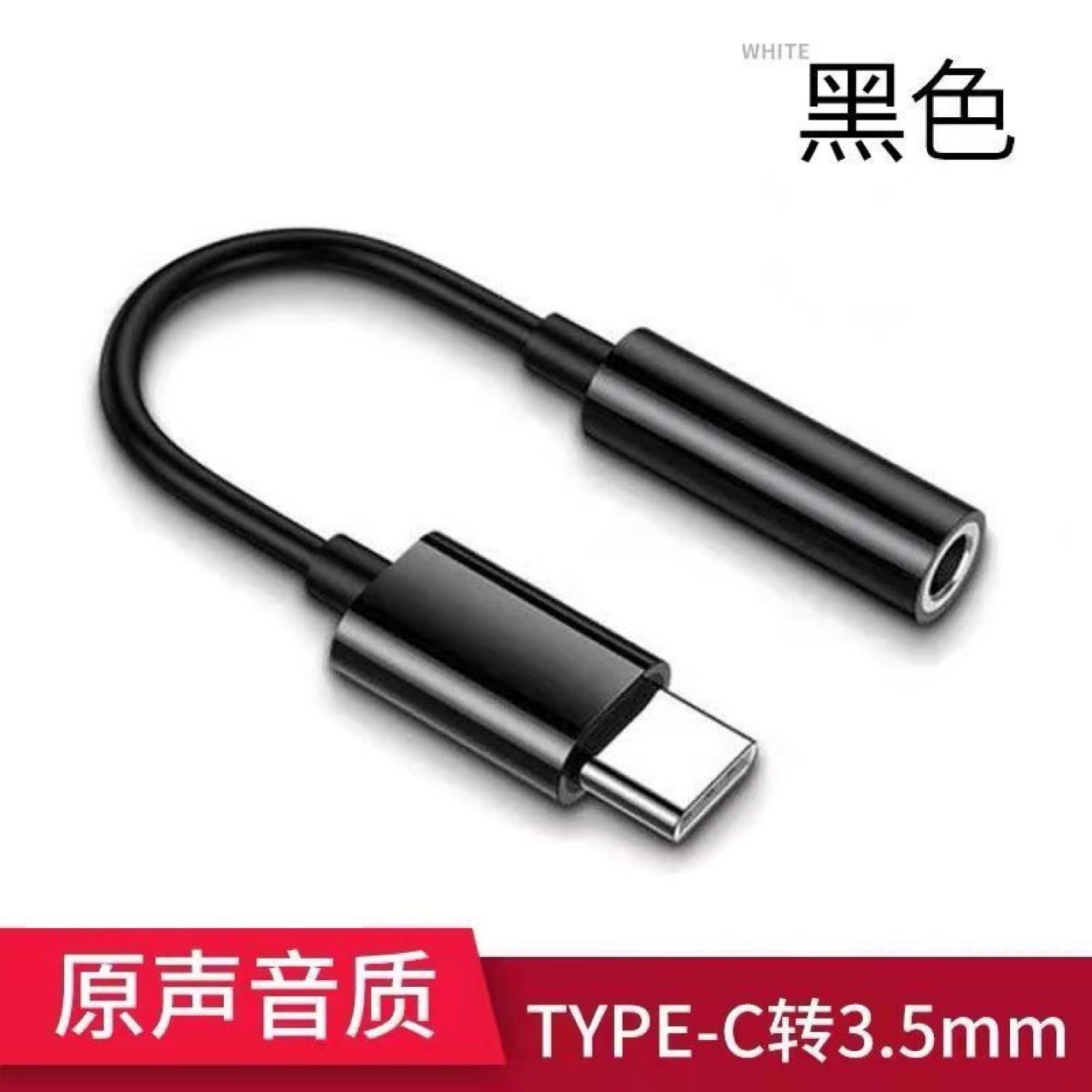 Nuevo aplicable al adaptador de auriculares Huawei honor cable adaptador Xiaomi 1 plus vivo cable de audio OPPO10