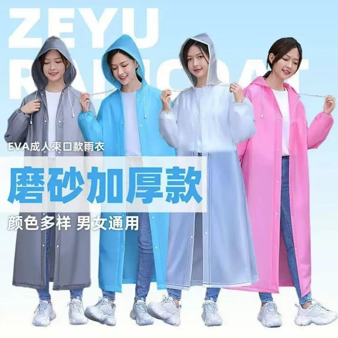 加厚户外轻便防雨防湿长款雨衣轻盈骑行轻薄便携eva雨衣男女雨衣