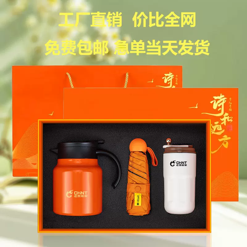 商务伴手礼套装送客户316焖茶壶公司团建开业活动礼品印制logo