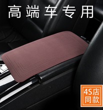 High-grade fluffy leather car armrest box mat car armrest