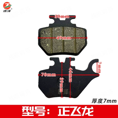 Other Electric Vehicle Accessories – for Electric Scooters, Universal for - tang-ze-zheng-feilong