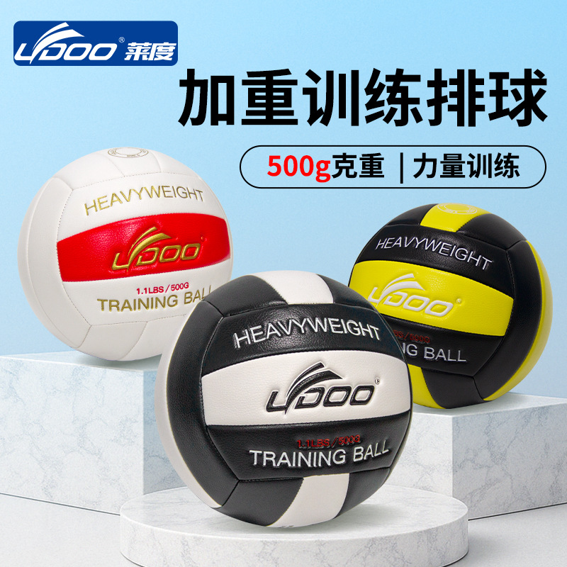 LYDOO aggravated No.5 volleyball in stock wholesale competition training aggravated pu volleyball 500g aggravated training volleyball