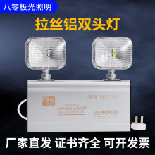 消防应急灯商场小区通道走廊壁挂led双头应急照明灯应急长续航