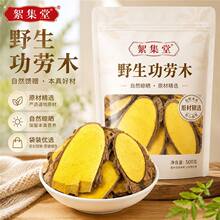 野生十大功劳木新货材500g土黄连根黄藤刺黄柏刺功劳木片