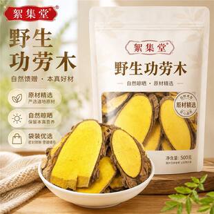 Ұ��ʮ�󹦄�ľ��؛��500g���S�B���S�ٴ��S�ش̹���ľƬ