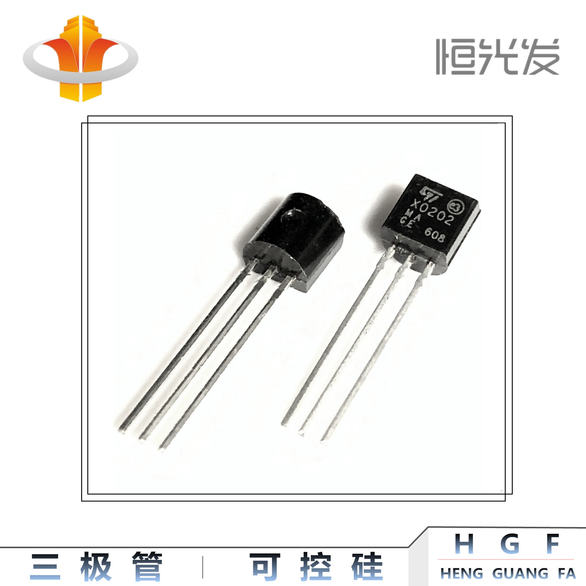 X0202 三极管 直插 TO-92 系列 国产 全新 0202 价格优势现货