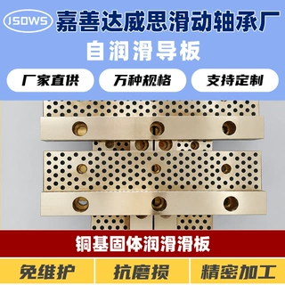 铜合金石墨自润滑滑板 无油自润滑铜板 汽车冲压模具用现货