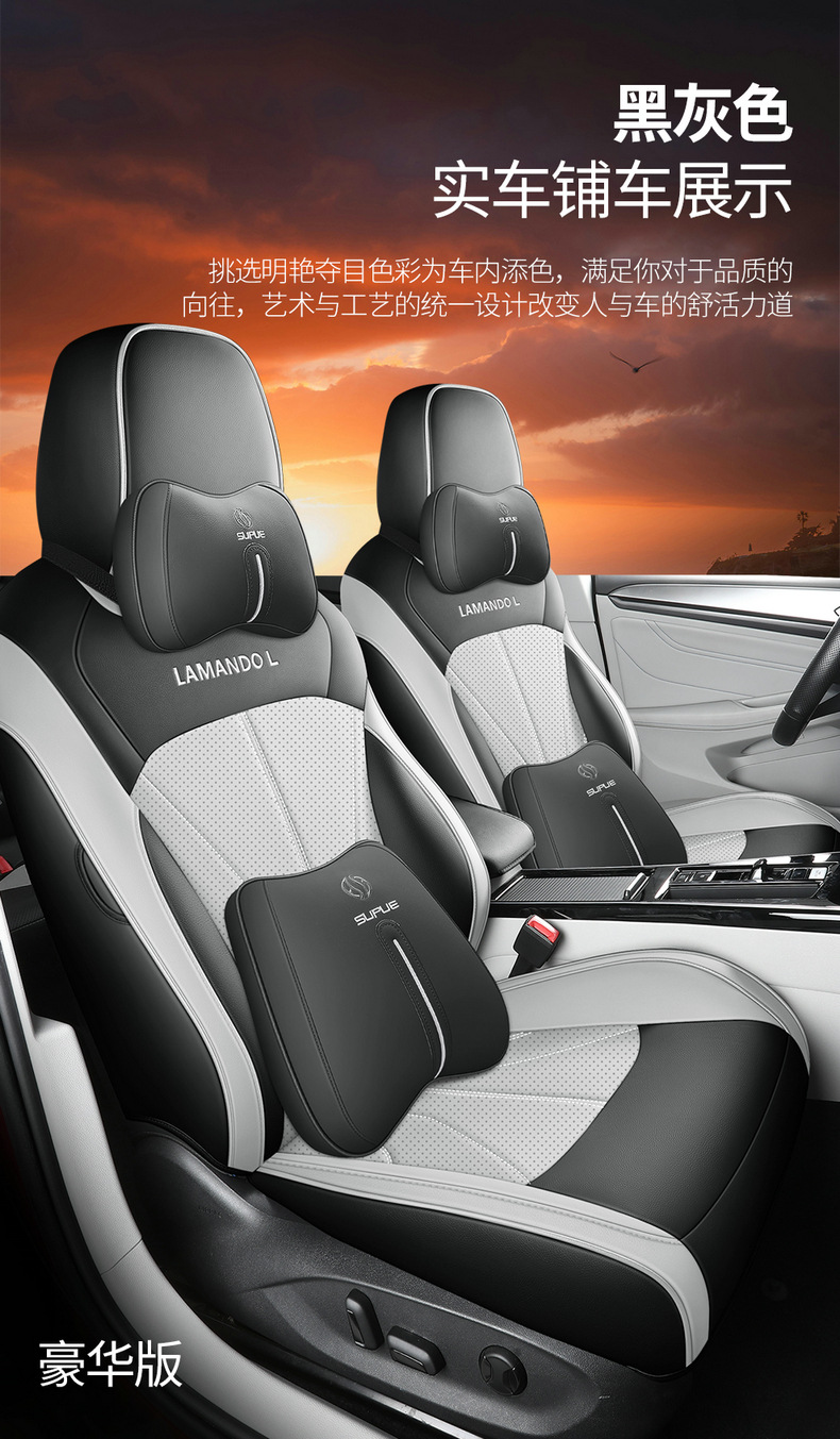Suitable for Volkswagen Lingdu L special car seat cover fully surrounding the original car texture Lingdu special seat cushion