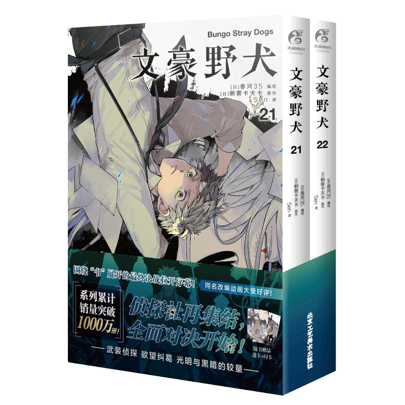 [Все серии по желанию] Комиксы Вэньхао «Дикая собака» 23 романа 8 книг Полный набор кадров с авторскими правами версия Q 11 томов