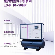 一体式变频螺杆式空气压缩机内置冷干机过滤器厂家直销青 岛