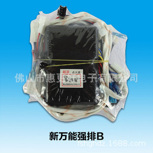 Controller, wholesale