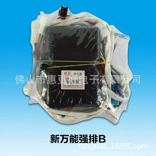 Controller, wholesale