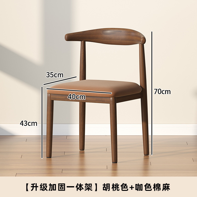 #餐桌椅子家用餐椅餐厅凳子靠背休闲铁艺茶椅仿实木书桌椅现代简|undefined