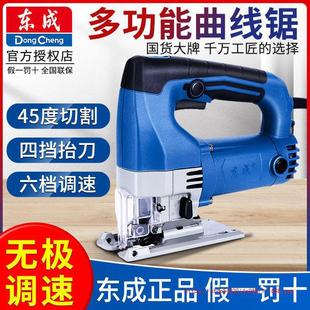 Jig saw 65/85 wire saw wire wire wire small table saw DIY cutting machine woodworking home Dongcheng