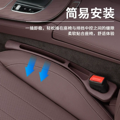 Car Seat Double-Slot Gap: Other Automotive Interior Supplies