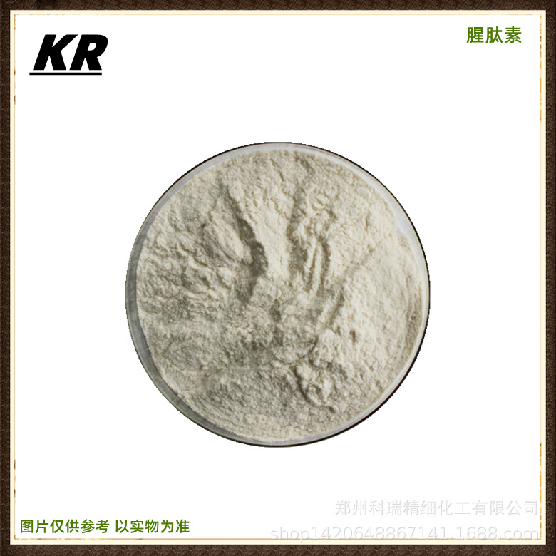 诱食腥肽素鱼饵小药添加剂钓鱼饵料  饲料添加诱食剂腥肽素