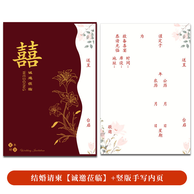 2024新型結婚招待状結婚式専用シンプル高級大衆ins風招待状|undefined