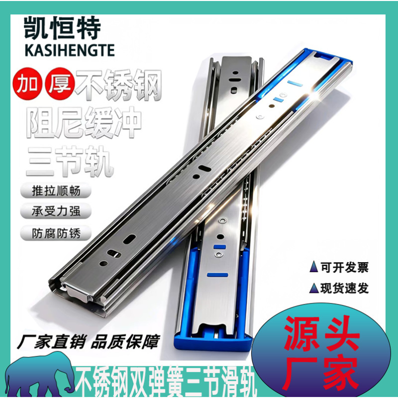 Wholesale in Stock 304 Stainless Steel Drawer Slides Three-Section Damping Buffer Silent Cabinet Pull Guide Rail