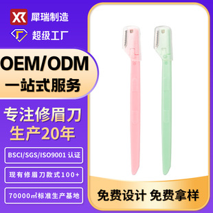 2 Pack Portable Mini Eyebrow Knife Set Women's Anti-scratch Eyebrow Knife Stainless Steel Blade Eyebrow Knife Wholesale