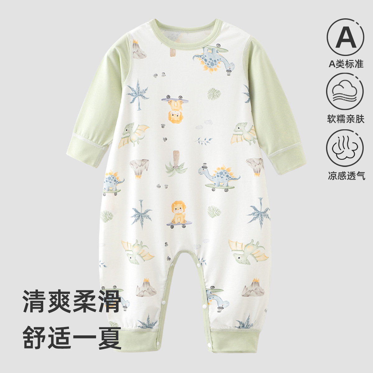 莱赛尔棉连体衣-绿色 / 80码建议身高70-80CM