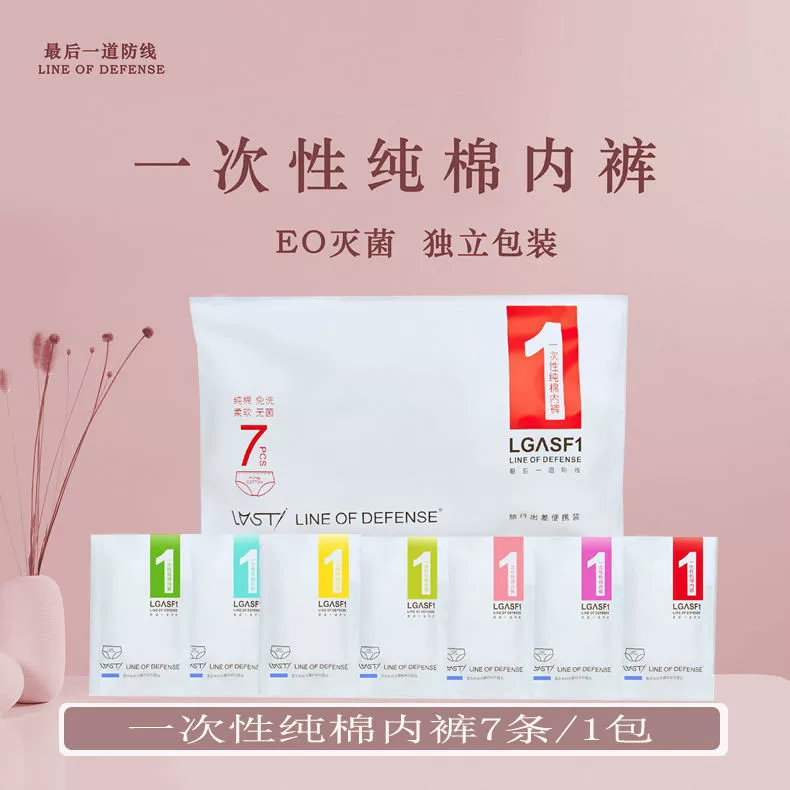 Одноразовое хлопковое белье Стерильная независимая портативная упаковка для путешествий физиологический период Ежедневное бросание нижнего белья поколение волос