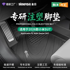 2026 Xiaomi Su7 üçün TPE avtomobil döşəmələri, formaldehid-free, ekoloji təmiz
