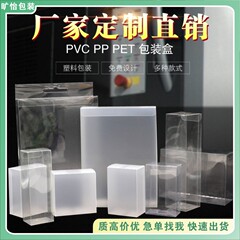 Pvc包装箱透明pet耳付きコーヒー箱印刷pp茶葉箱本カバー化粧品フロスト嗽水箱