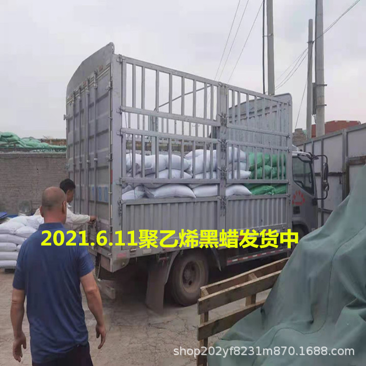 厂家批发聚乙烯蜡黑色PE蜡 黑色母专用再生聚乙烯蜡片状 黑蜡PE蜡