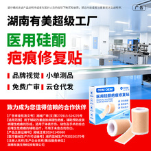 医用硅酮疤痕贴二类医疗器械 可裁剪肤色隐形 剖腹产手术烧烫伤增