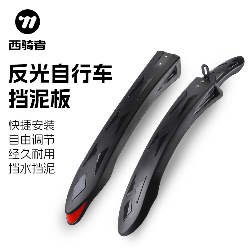 West Biking Bicycle Fender Reflective Warning Fender Road Bike Mountain Bike Rainproof Plate Accessories