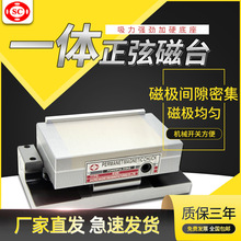 平面磨床正弦磁台细目永磁吸盘强力一体正弦角度可倾可调斜度磁盘