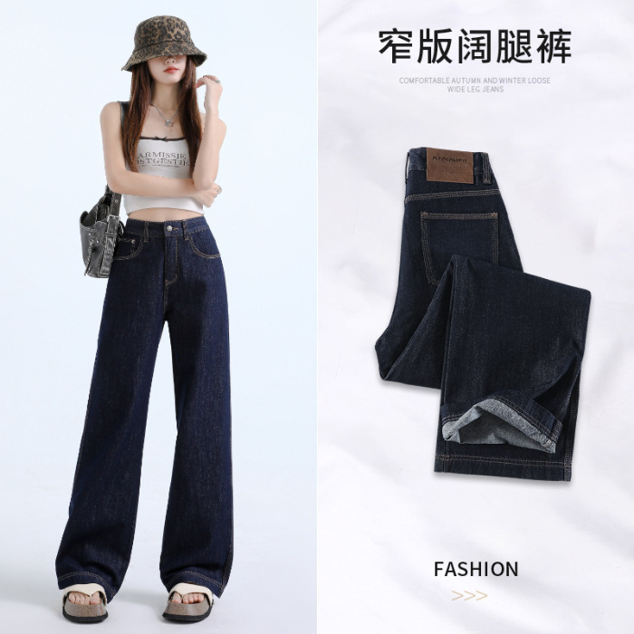 1911不掉色女款春季窄版阔腿裤高腰垂感显高显瘦显腿长牛仔裤长裤|undefined
