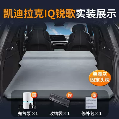 Vehicle-mounted inflatable bed Car Mattress Trunk Sleeping Pad - iq-ruige-special-car-mattress-three-year-warranty-elegant-gray-fixed-pillow-comes-with-air-pump-storage-bag-repair-kit