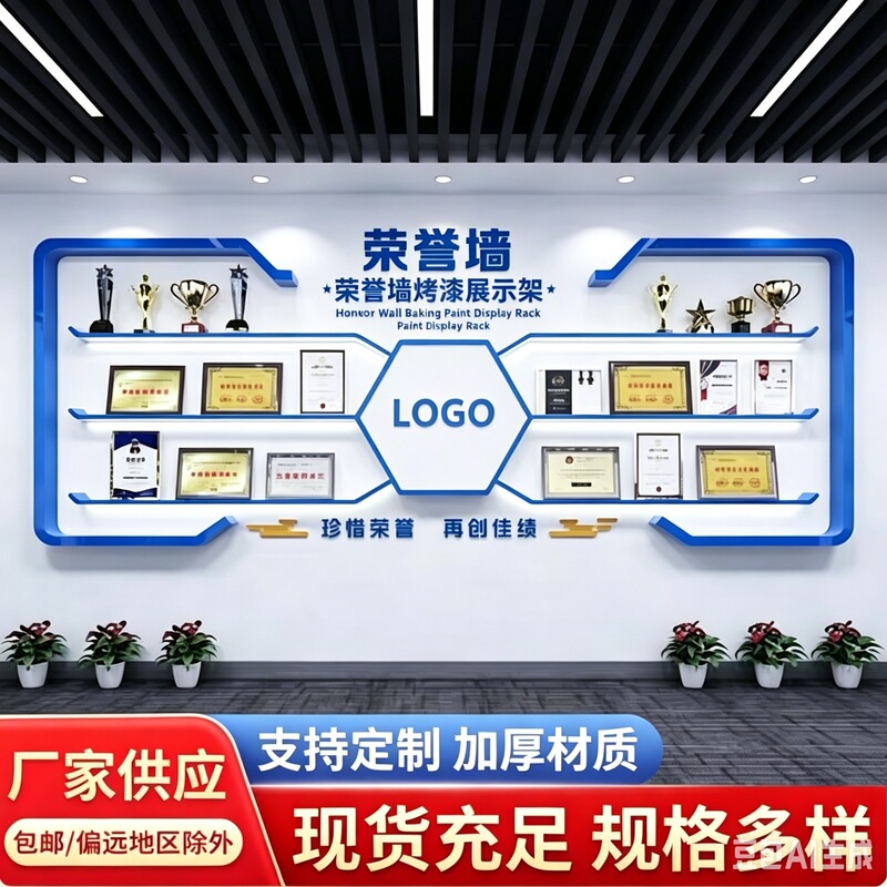 Factory wholesale honor wall paint display stand school certificate trophy medal honor wall paint one word partition Factory wholesale honor wall paint display stand school certificate trophy medal honor wall paint one word partition