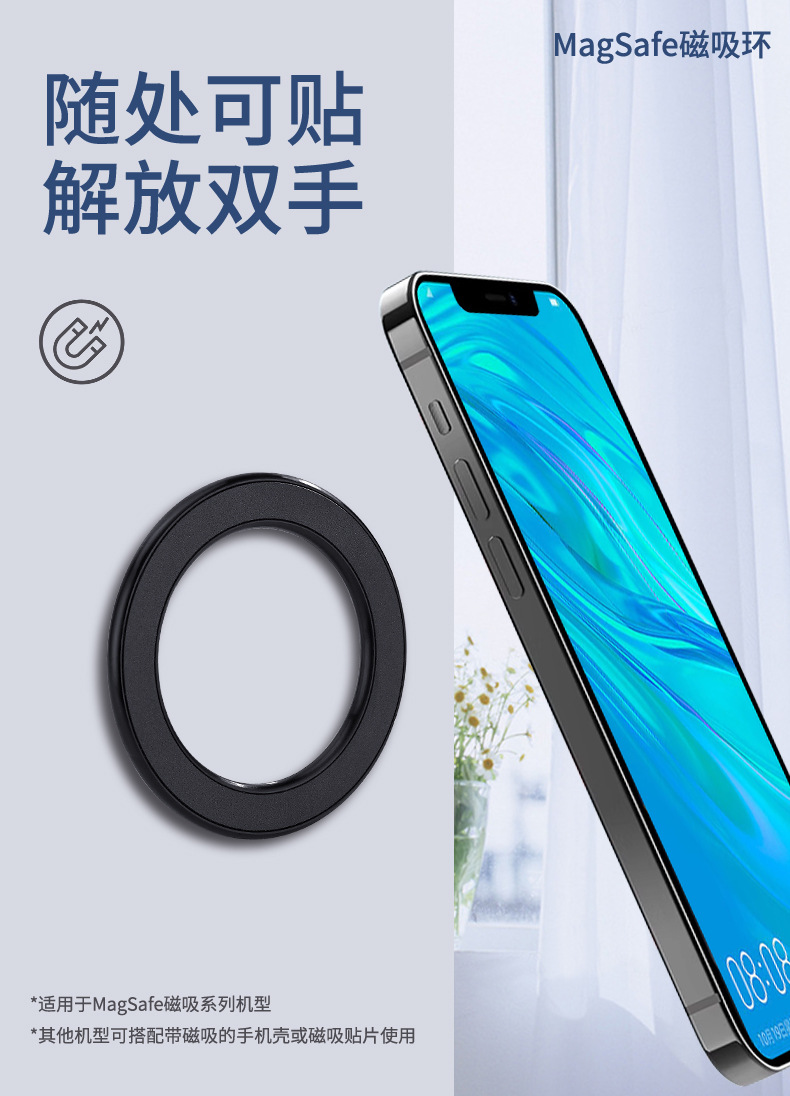 手机磁吸环详情1
