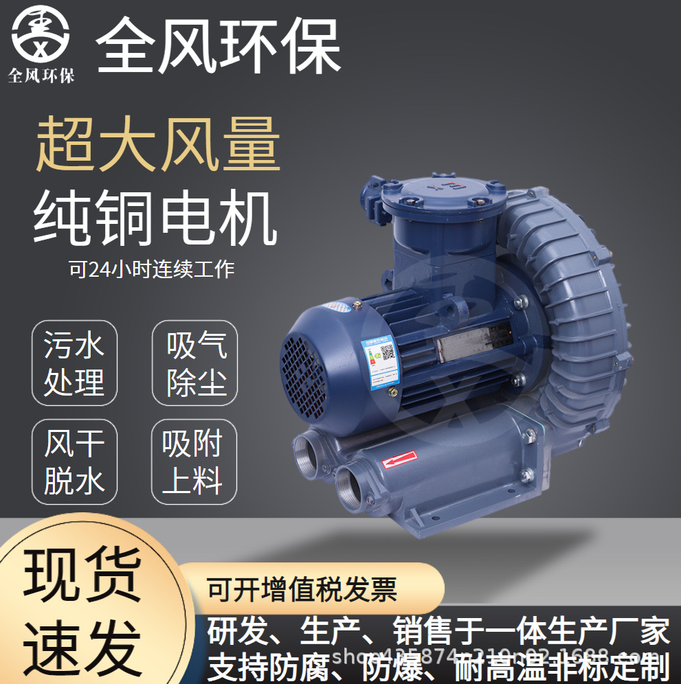 TWYX-防爆鼓风机CT4工业烧嘴助燃风机燃烧设备配套鼓风机380W