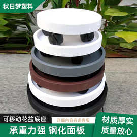 钢化轮托盘万向轮花盆托盘厂家批发可移动花盆托盘圆形花盆底盘