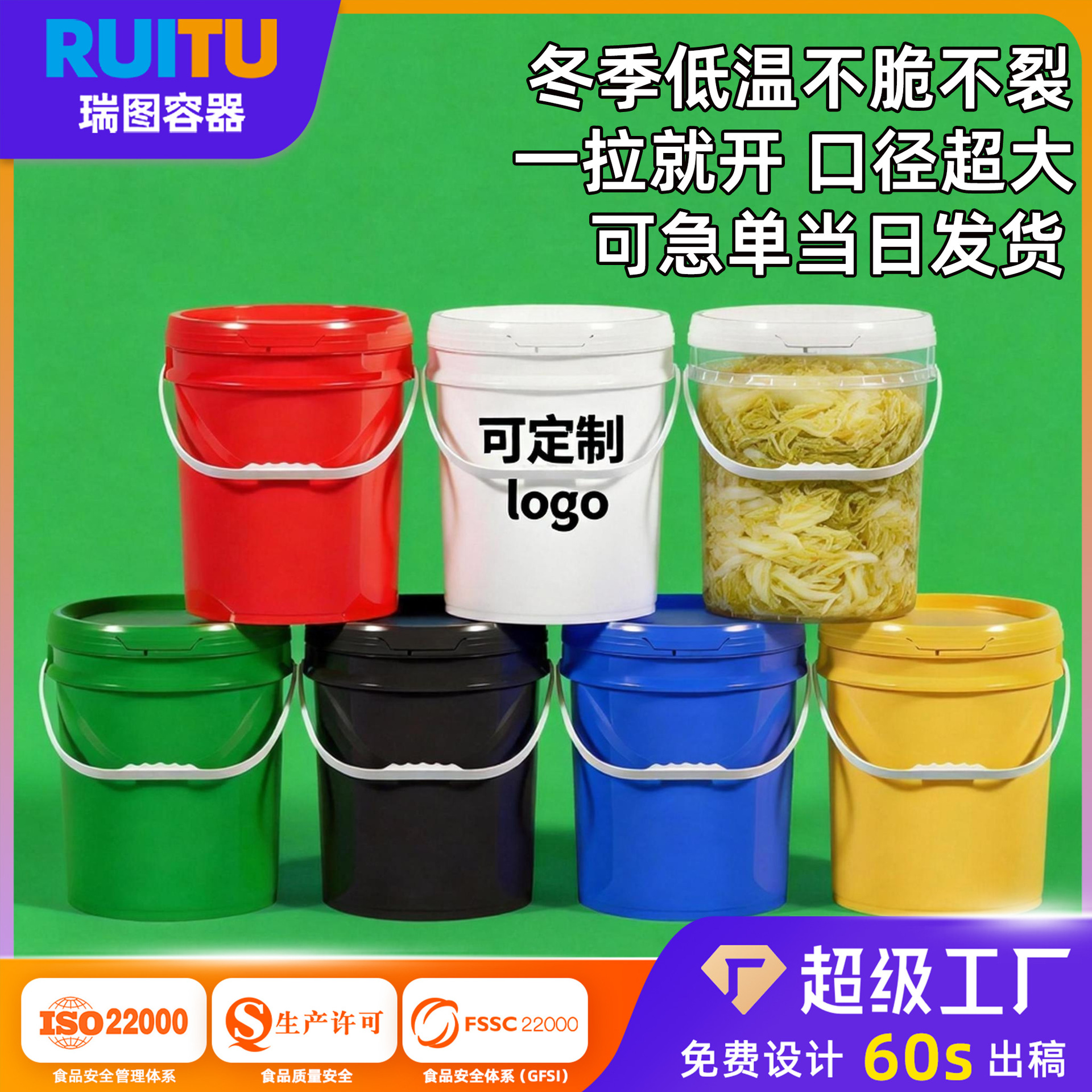 食品级18L升带盖涂料泡菜桶塑料桶糖浆酱料密封美式化工加仑桶