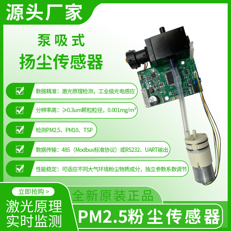 厂家CW-76S型粉尘浓度检测仪 泵吸式粉尘仪便携式粉尘检测仪