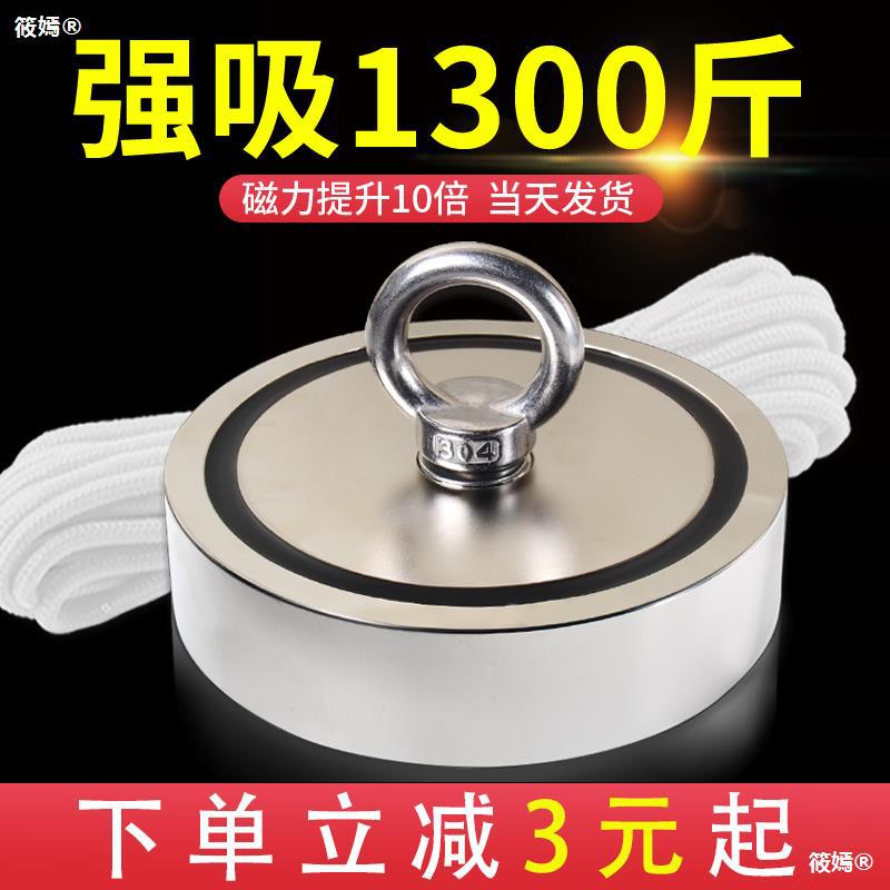 超强磁铁1300斤打捞强力吸铁石高强度大号钕铁硼磁铁磁性吸盘