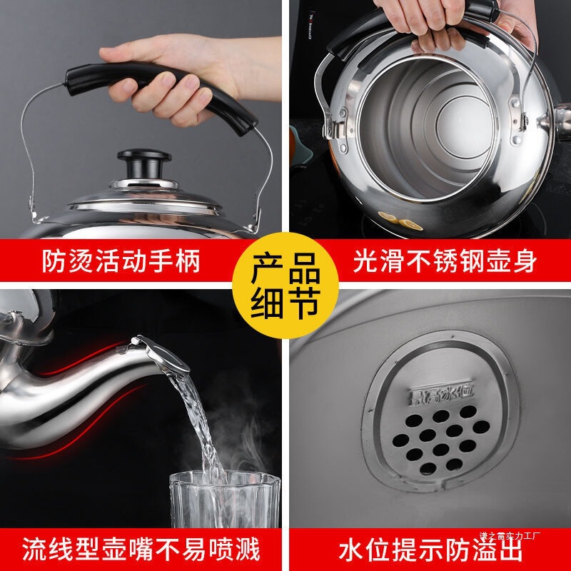 不锈钢烧水壶电磁炉鸣笛煤气平底大容量家用燃气加汤鸣音水壶|undefined