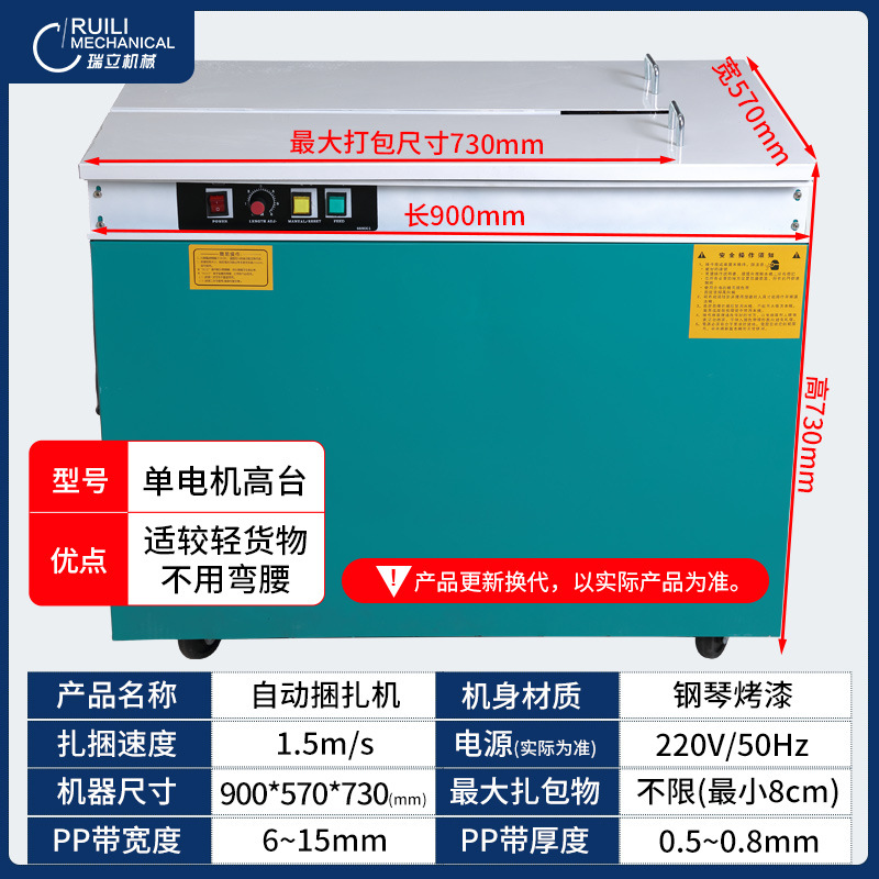 단일 모터 하이 플랫폼 포장기