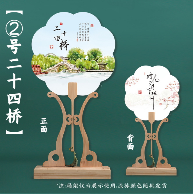 【揚州シリーズ】中国風刺繍景勝地文化創造扇木柄宮殿扇古典舞踊漢服写真撮影扇|undefined