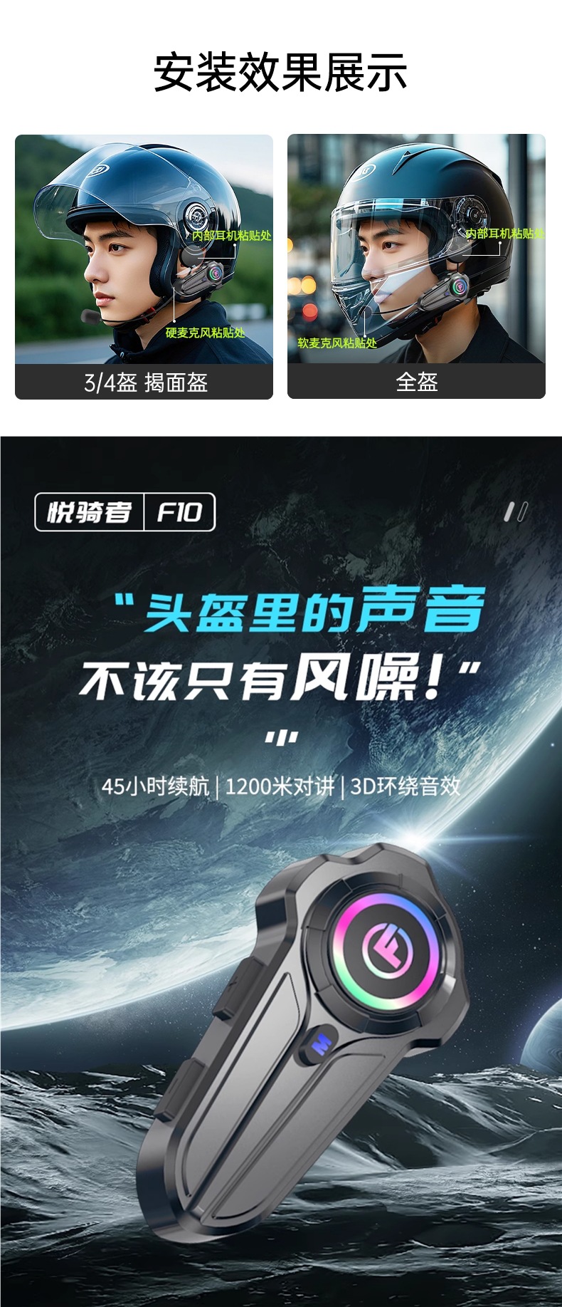 Yueqi Helmet Bluetooth Headset Motorcycle Equipment Full-Face Helmet Half-Face Helmet Built-In Integrated Intercom Dedicated for Takeaway Riders