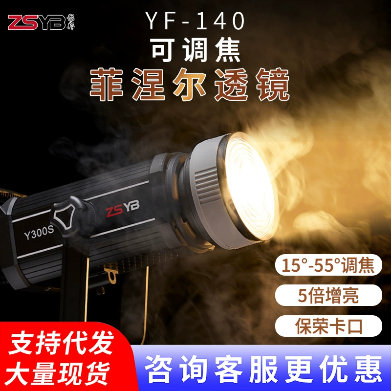 Yingbang 5x алюминиевый сплав Baorong ротовая линза Френеля зум LED прожектор для фотосъемки трубчатый оптический моделлер